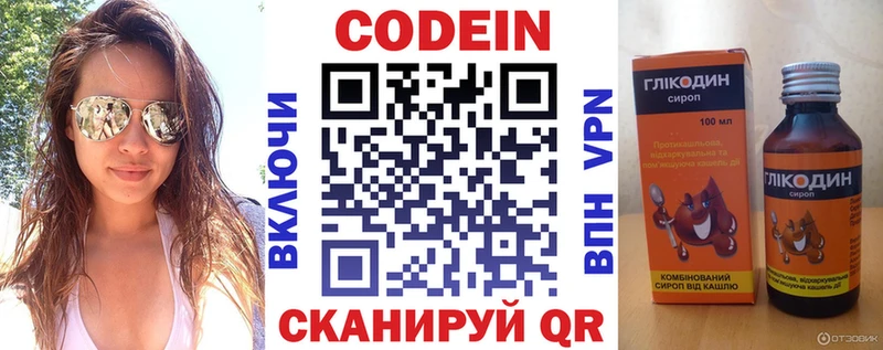 Кодеиновый сироп Lean Purple Drank  Купить закладки  Кодинск 
