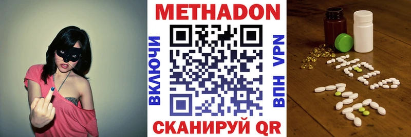 Метадон белоснежный  Купить  Кодинск 
